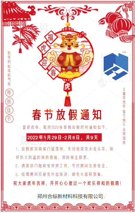 放假通知?。?！